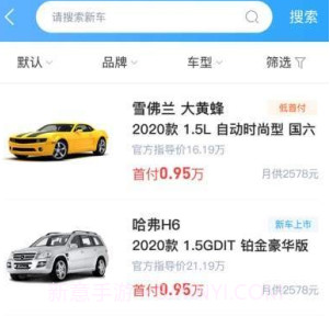 泰洋汽车v1.0.25截图