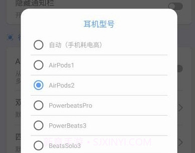 安卓手机蓝牙弹窗(蓝牙耳机弹窗工具)V1.7.0 安卓最新版V1.7.17截图
