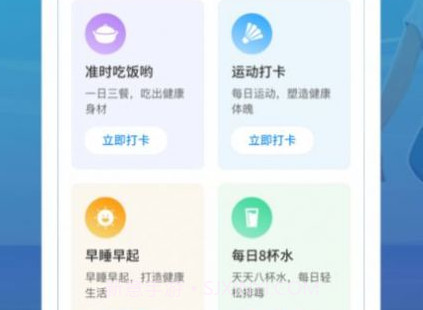 每走步V2.1.21截图