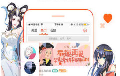 动漫本子v1.21截图