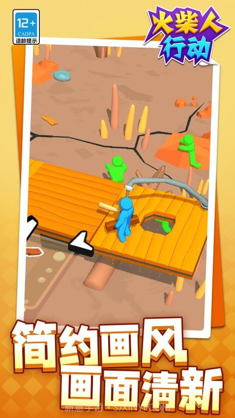 火柴人行动去更新版v1.1.9截图