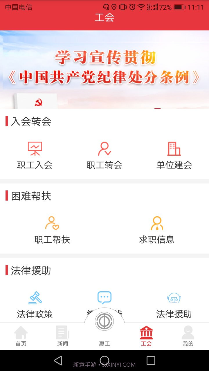 知工v1.7.10截图
