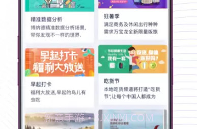 薪未来v1.4.25截图