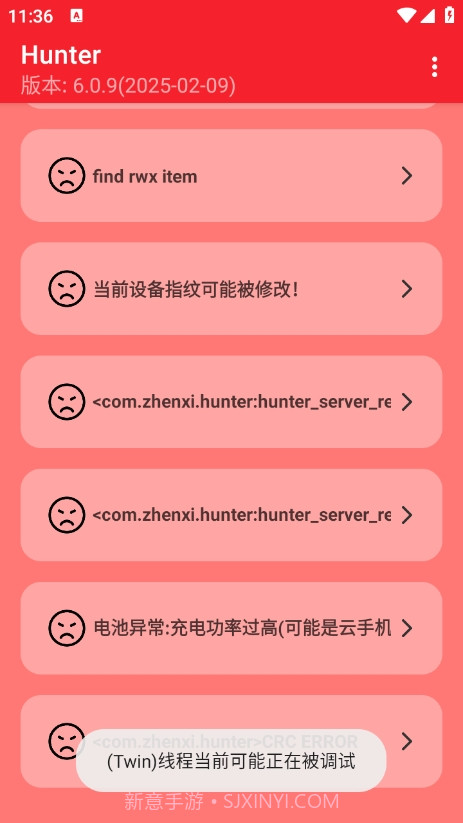 hunter检测定制版6.25截图