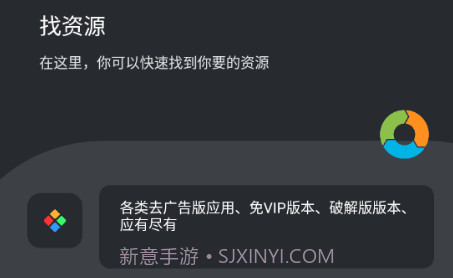 找资源v1.0.28截图