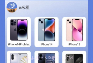 e米租v1.0.22截图