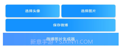 微信强搜代码生成v1.21截图