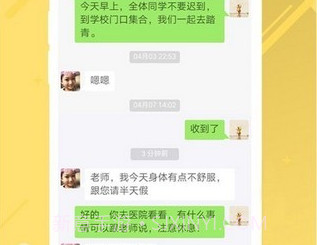 三成教育v1.18截图