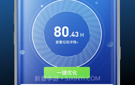 超威清理卫士v3.4.29截图