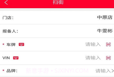 中鑫之宝智能门店最新版V2.1.19截图