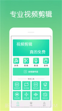 视频剪辑制作官网版v4.1.6.3截图