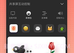 酷开共享屏V1.2.17截图