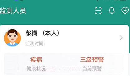 济世健康v1.0.24截图