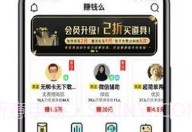 众享云商v1.18截图