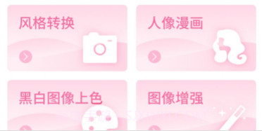 最美千变相机v1.0.21截图