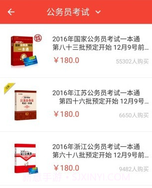 公考通v2.0.22截图