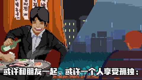 人生游戏去更新版2.4.29截图