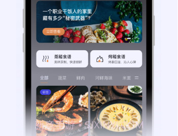 亿田智厨v0.0.18截图