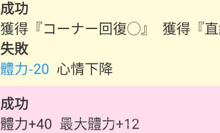 赛马娘事件簿繁中服v1.6.20截图