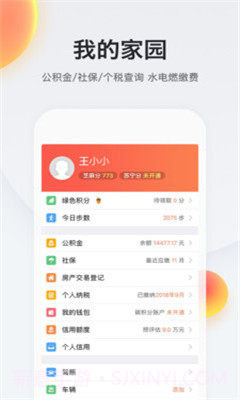 南京宁惠保官方版 v2.9.292.9.49截图