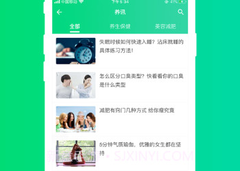 五品康养v3.9.21截图