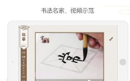 方正书法v2.23.26截图