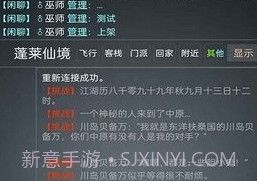 无限江湖Mudv1.18截图