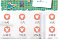 邻里衣家v2.18截图