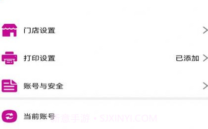 北夫商家版v2.0.23截图