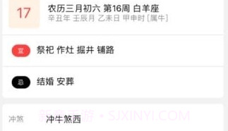 开薪日历V6.4.17截图