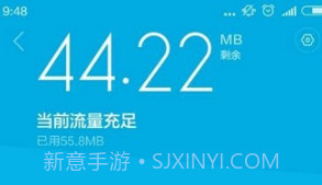 小米安全中心v1.21截图