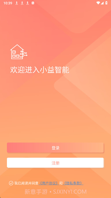 小益智能全新版本4.6.8截图