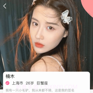 蜜月交友v1.0.30截图