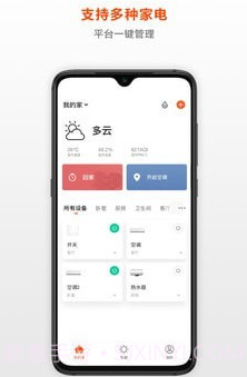 荟学智选v1.0.24截图