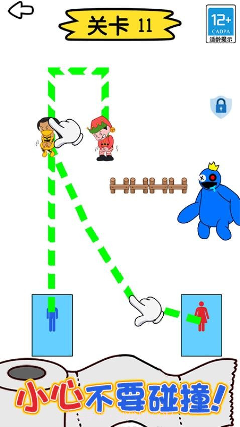 绳索大师付费版v1.1.4截图