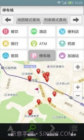 北斗车载导航系统官方版0.2.20截图