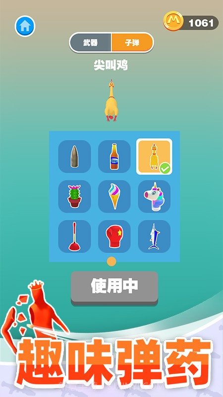 巨人猎手付费版v1.0.9截图