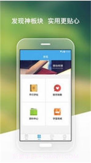 平行学堂v1.17截图