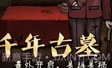 恐怖老屋2v3.18截图