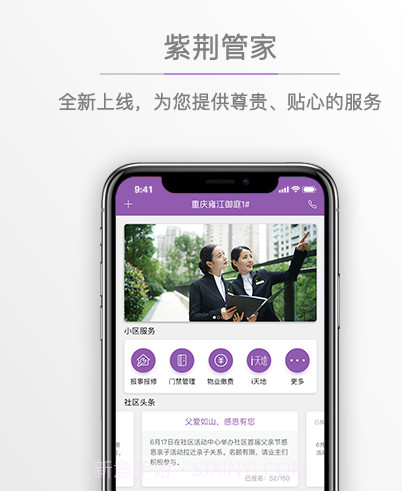 紫荆管家云v1.2.25截图