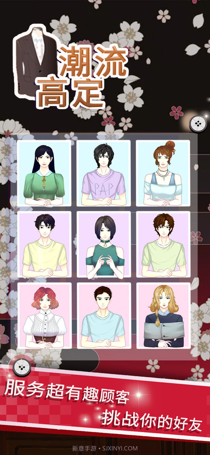 潮流高定1.15截图