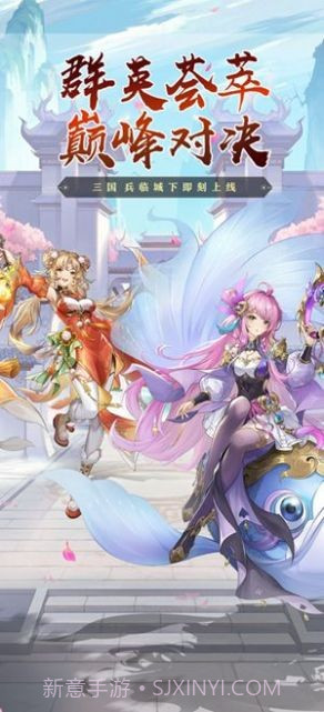 三国兵临城下1.0.21截图