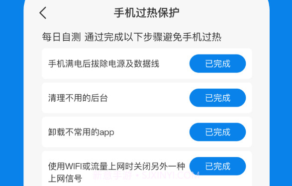 创领手机优化v1.0.22截图