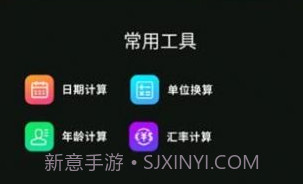 小小组件盒子v1.21截图