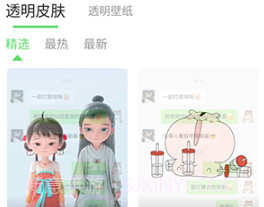 透明动态壁纸v1.1.21截图