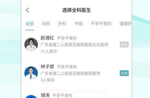 叮呗医生v4.4.20截图