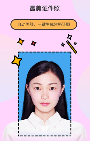 最美证件照制作v2.2.23截图