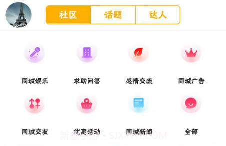 黑河同城v7.5.23截图