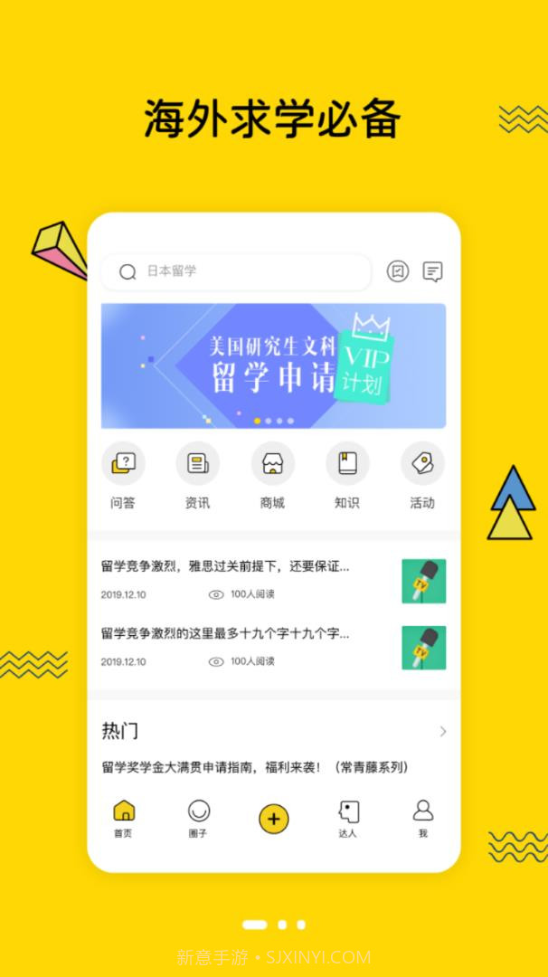 留学声v1.0.24截图
