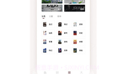 笔下阅读器v1.0.27截图